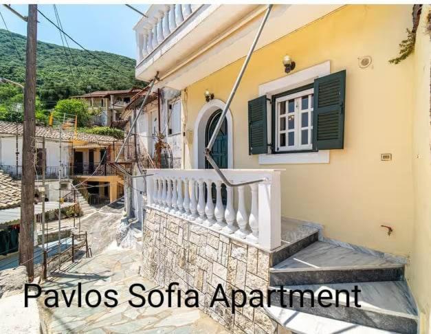 Pavlos Sofia Apartment コルフ島 エクステリア 写真